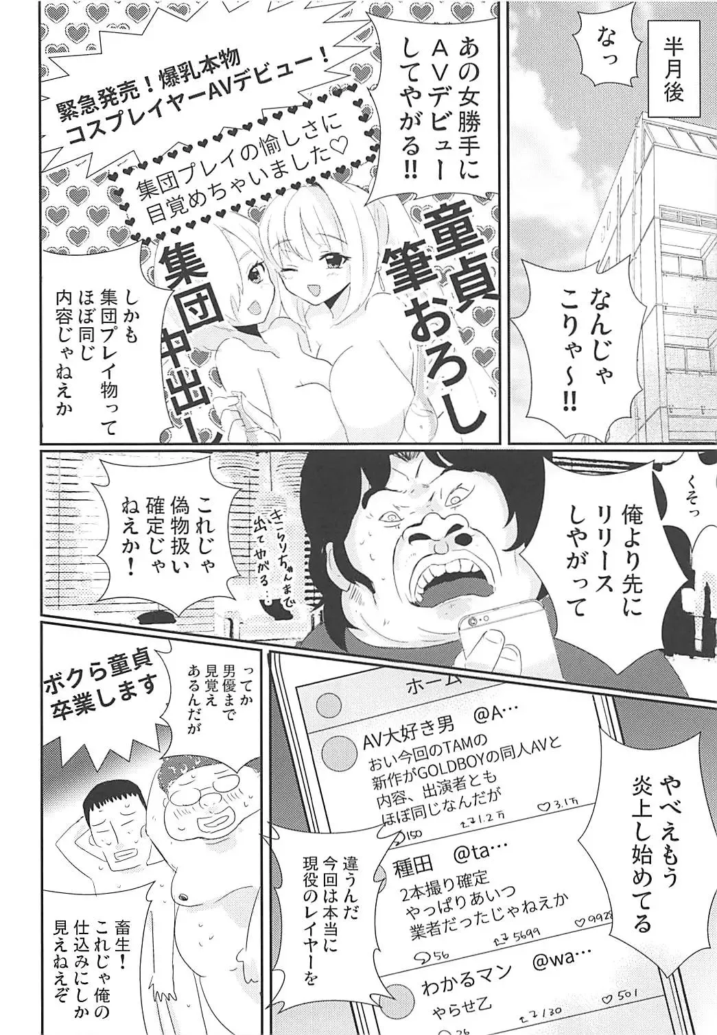 [Akagi Kuro] Pakorite no Ballad Fhentai - Page 25