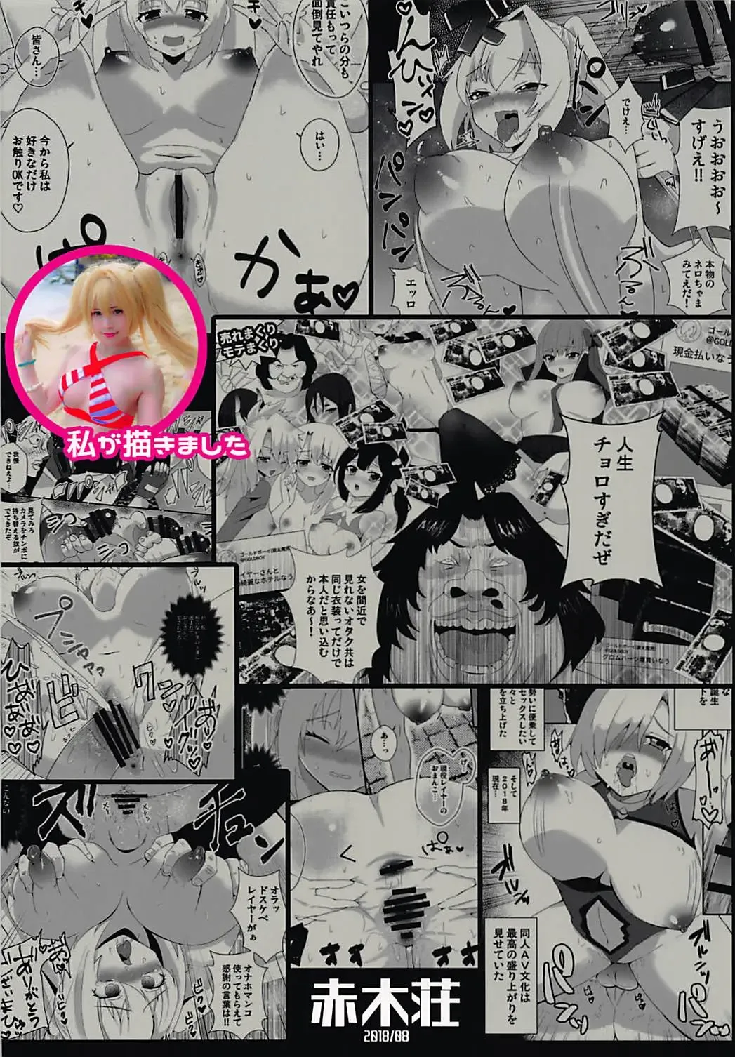 [Akagi Kuro] Pakorite no Ballad Fhentai - Page 30