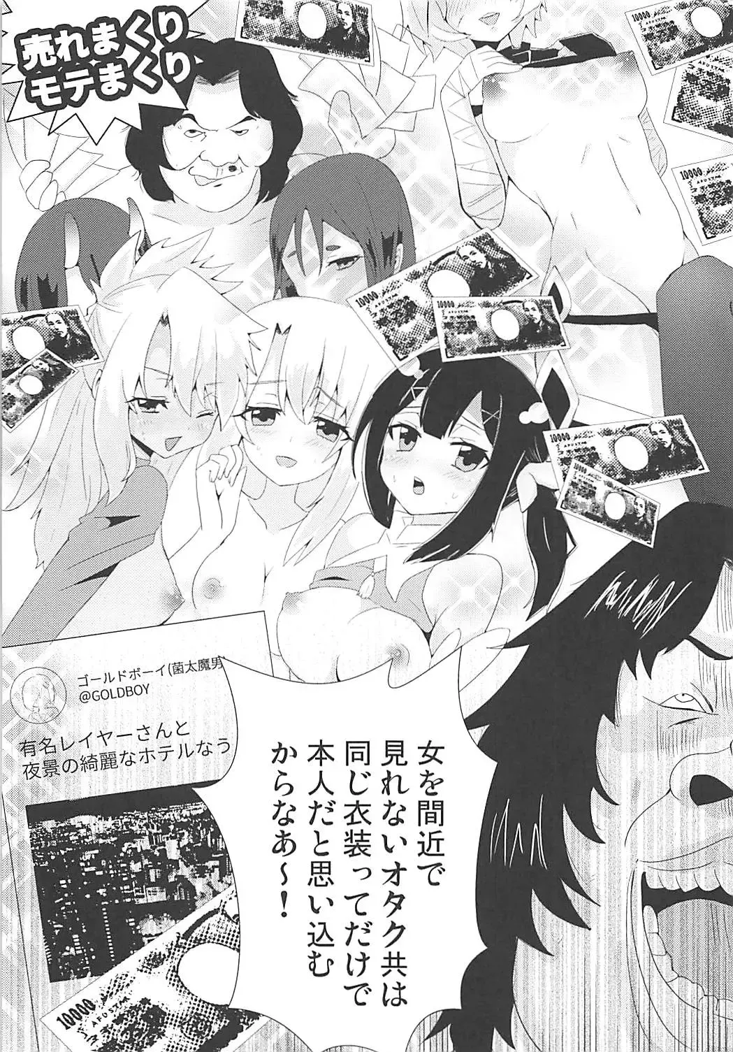 [Akagi Kuro] Pakorite no Ballad Fhentai - Page 8