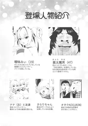 [Akagi Kuro] Pakorite no Ballad Fhentai - Page 2