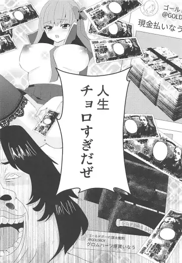 [Akagi Kuro] Pakorite no Ballad Fhentai - Page 7