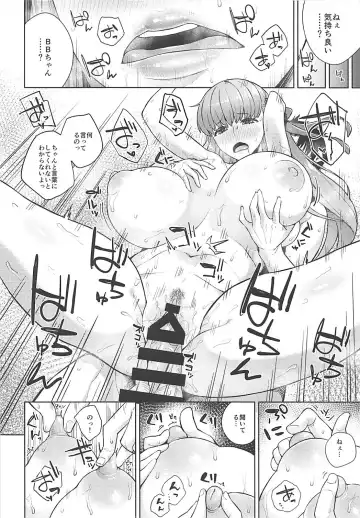 [Koayako] BB-chan wa Dasasetai! Fhentai - Page 13