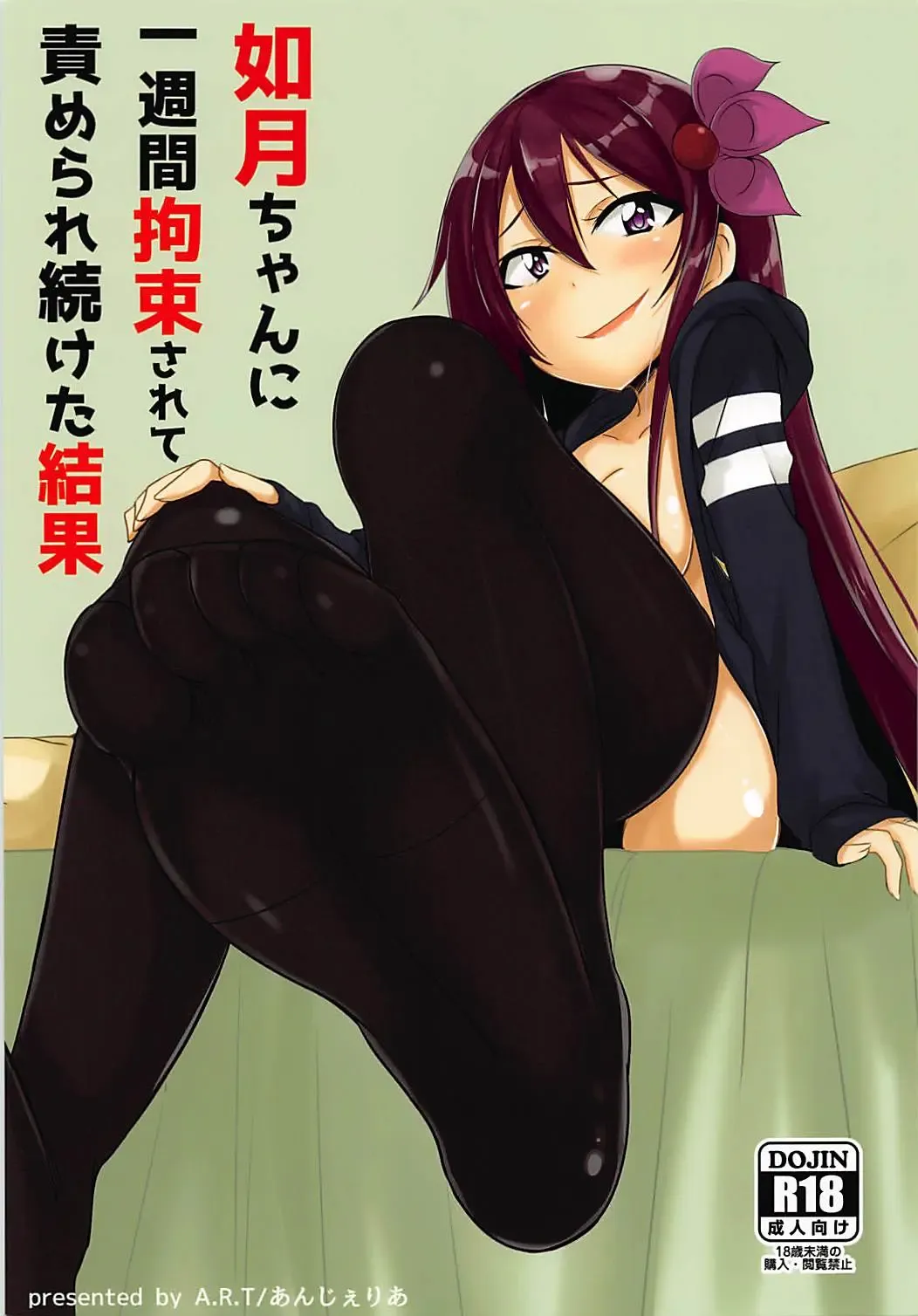 [Annjeria] Kisaragi-chan ni Isshuukan Kousoku Sarete Semerare Tsuzuketa Kekka Fhentai - Page 1