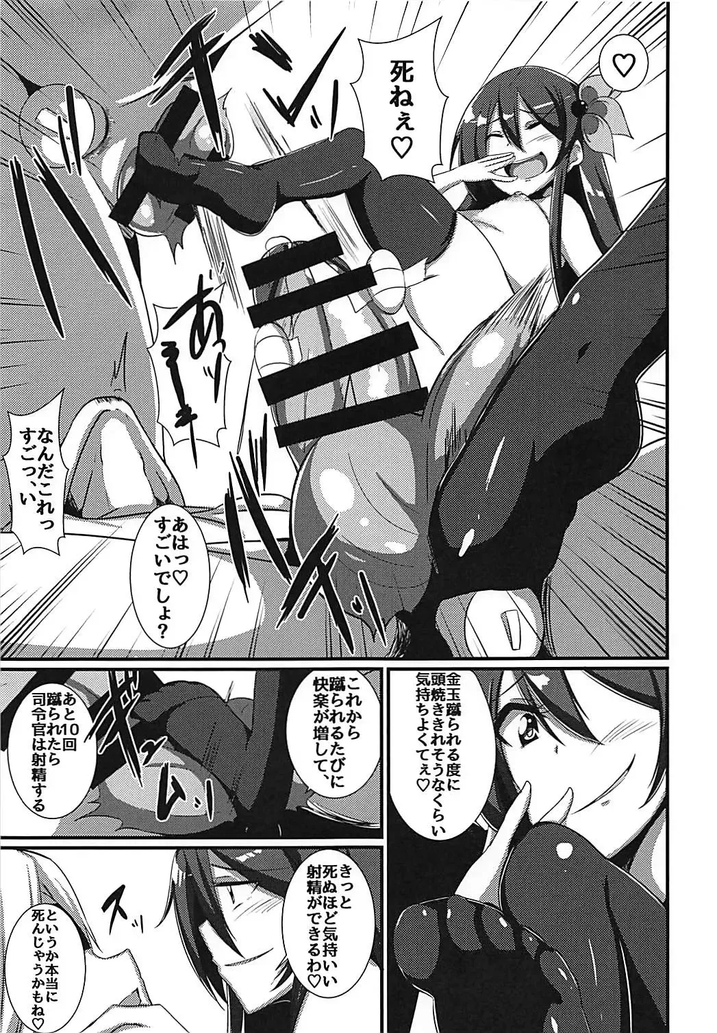 [Annjeria] Kisaragi-chan ni Isshuukan Kousoku Sarete Semerare Tsuzuketa Kekka Fhentai - Page 10