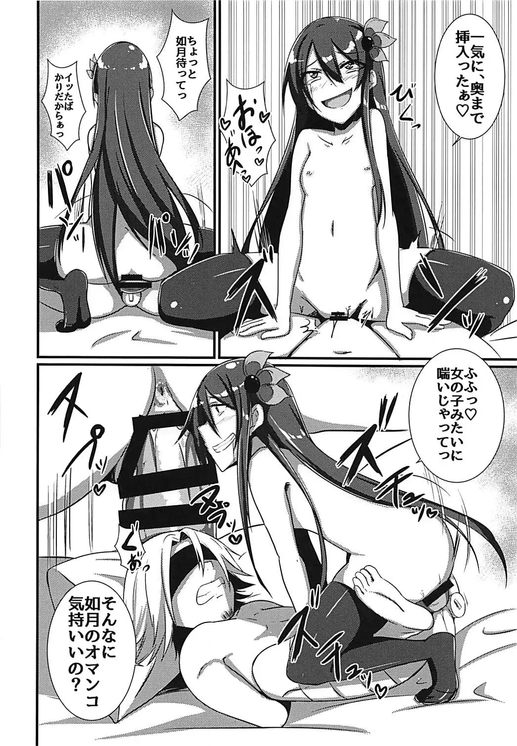[Annjeria] Kisaragi-chan ni Isshuukan Kousoku Sarete Semerare Tsuzuketa Kekka Fhentai - Page 13