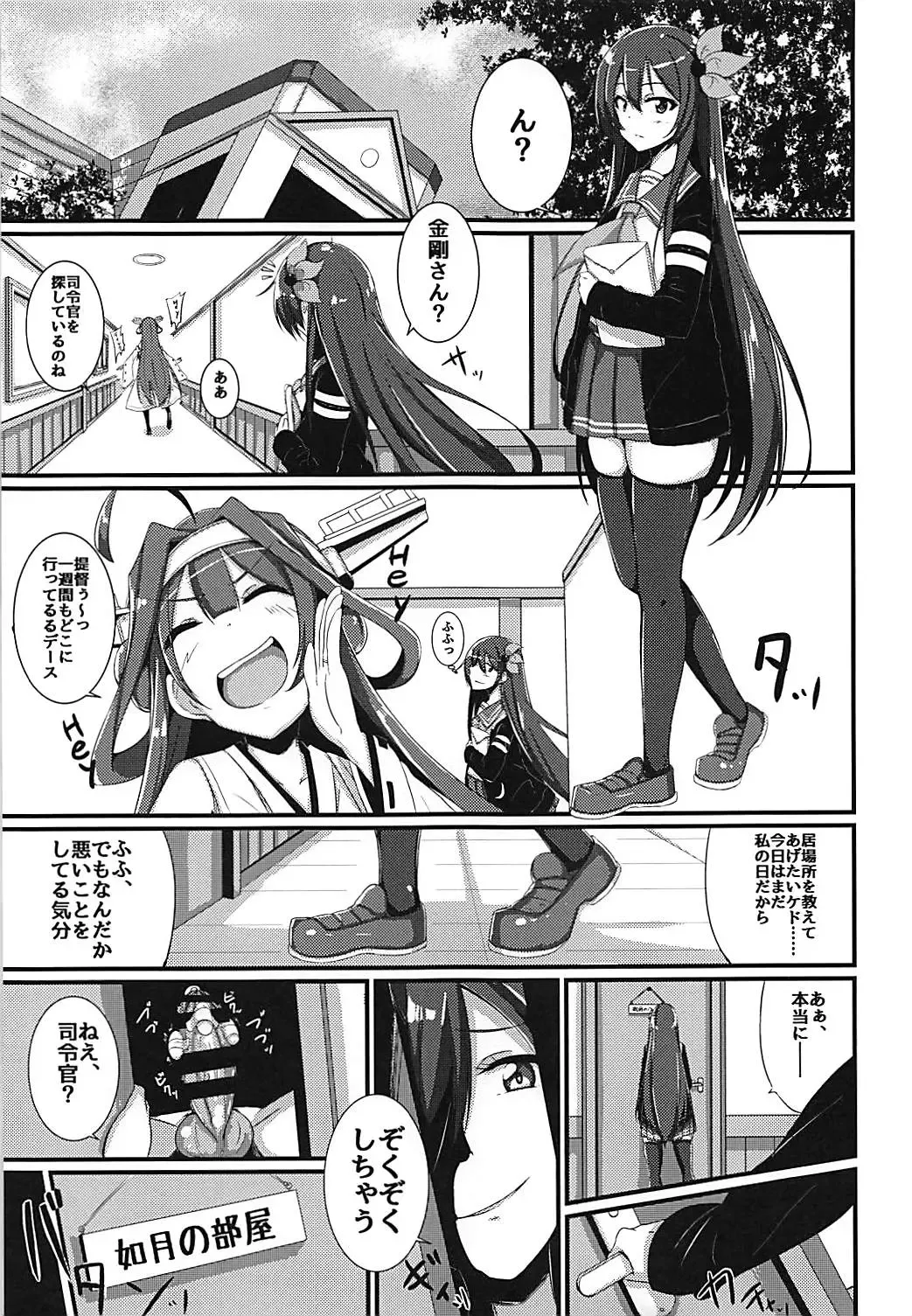 [Annjeria] Kisaragi-chan ni Isshuukan Kousoku Sarete Semerare Tsuzuketa Kekka Fhentai - Page 2