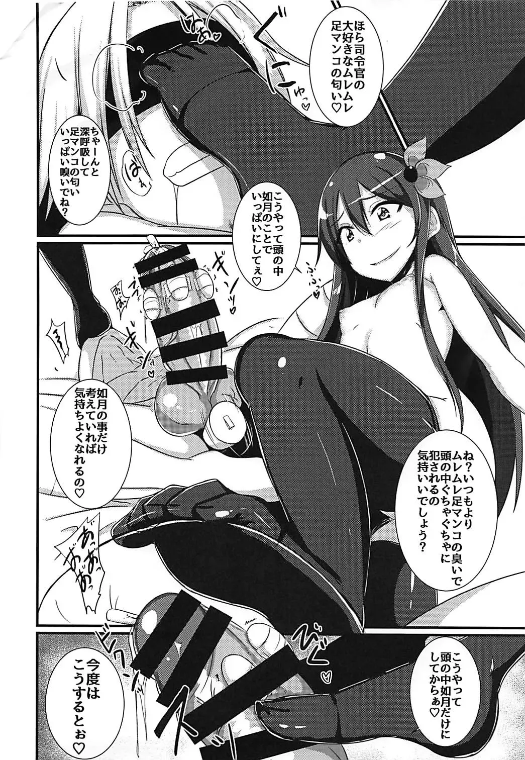 [Annjeria] Kisaragi-chan ni Isshuukan Kousoku Sarete Semerare Tsuzuketa Kekka Fhentai - Page 7