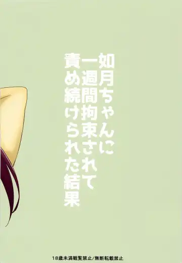 [Annjeria] Kisaragi-chan ni Isshuukan Kousoku Sarete Semerare Tsuzuketa Kekka Fhentai - Page 18