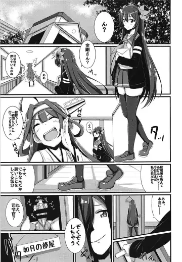 [Annjeria] Kisaragi-chan ni Isshuukan Kousoku Sarete Semerare Tsuzuketa Kekka Fhentai - Page 2