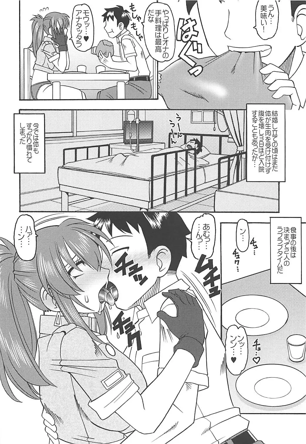 [Mokkouyou Bond] Bousou Leona ga Yome ni Kita Fhentai - Page 3