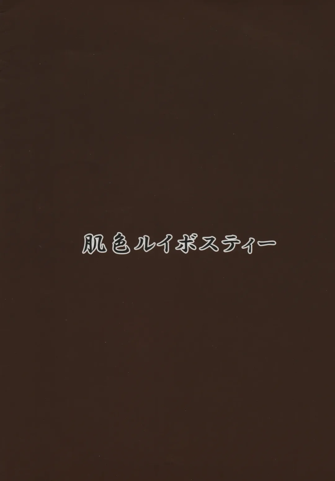 [Pandain] Shokushu Chireiden ~Futanari Kaizou Jikkenroku~ Fhentai - Page 10