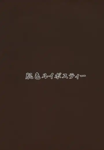 [Pandain] Shokushu Chireiden ~Futanari Kaizou Jikkenroku~ Fhentai - Page 10