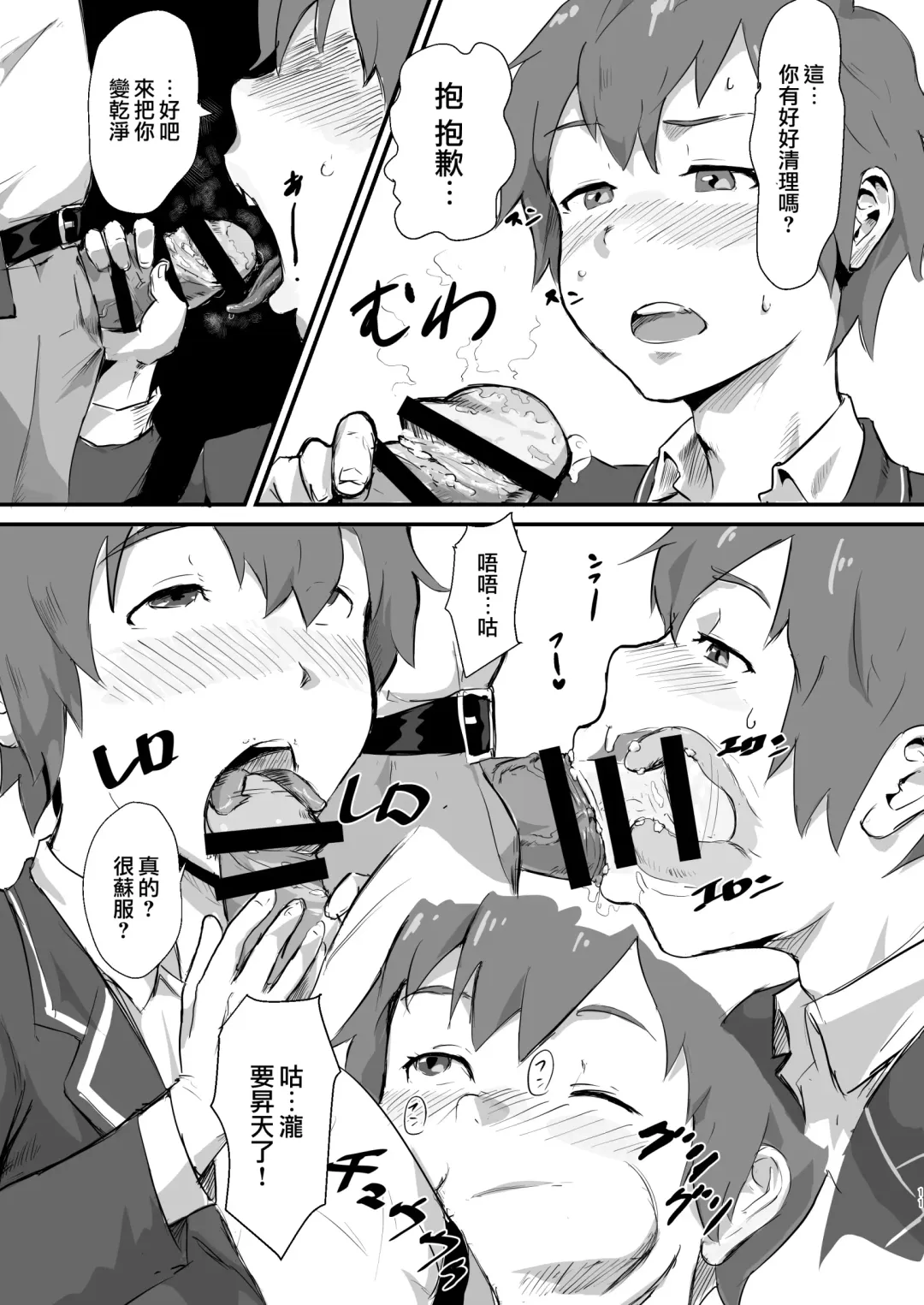 [Gomabura] Taki no Ana. - sissy hole. Zenpen Fhentai - Page 10