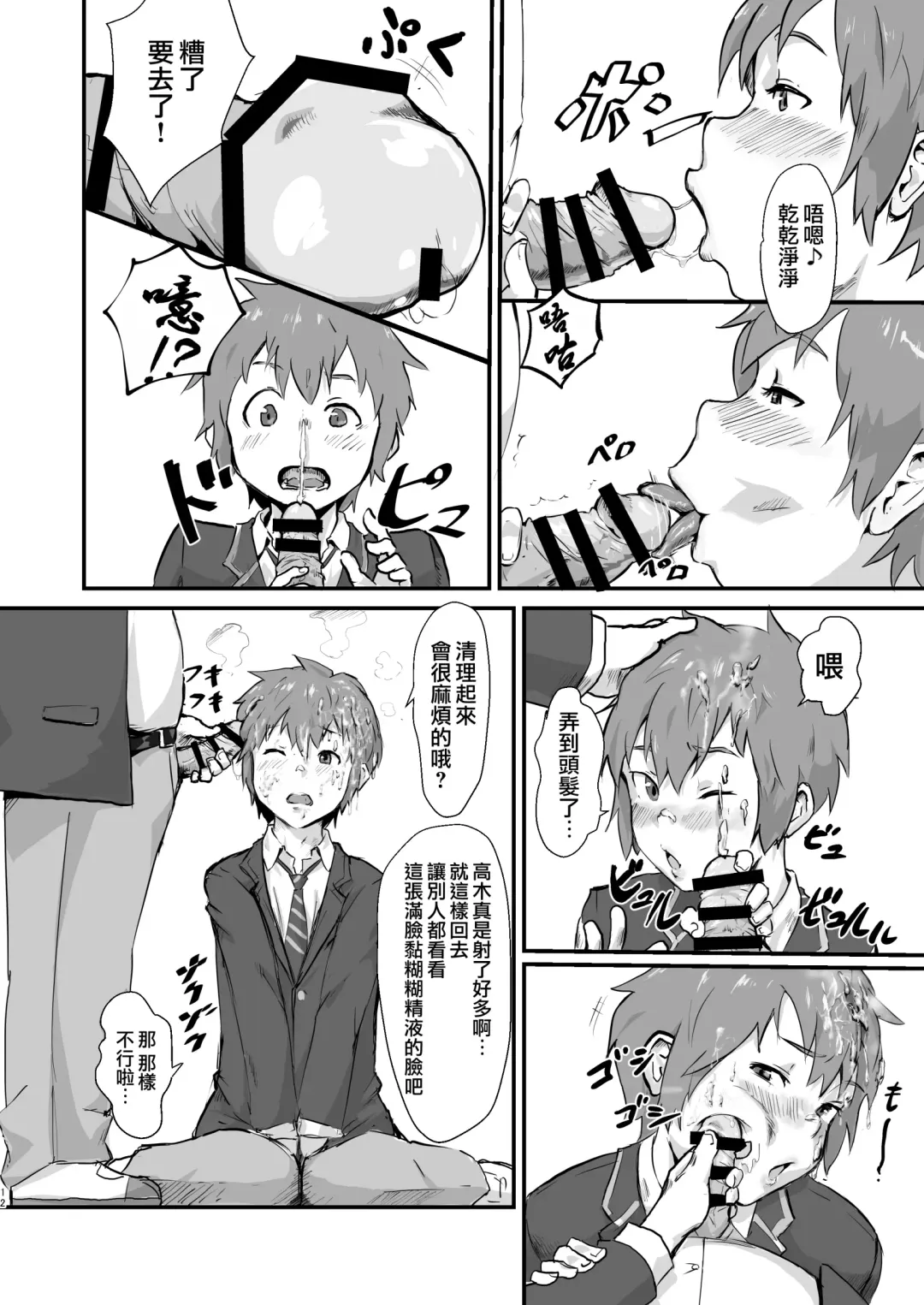 [Gomabura] Taki no Ana. - sissy hole. Zenpen Fhentai - Page 11