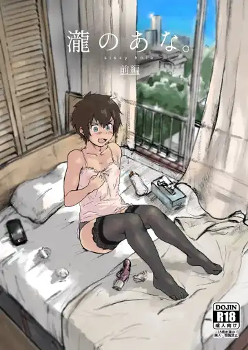 Read [Gomabura] Taki no Ana. - sissy hole. Zenpen - Fhentai