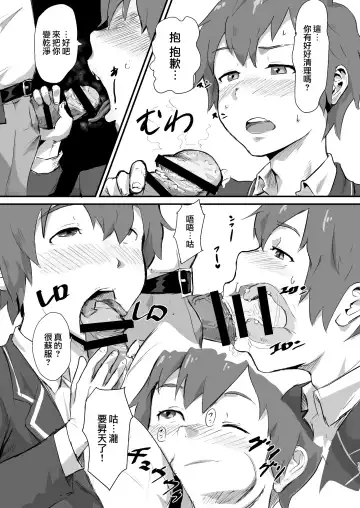 [Gomabura] Taki no Ana. - sissy hole. Zenpen Fhentai - Page 10