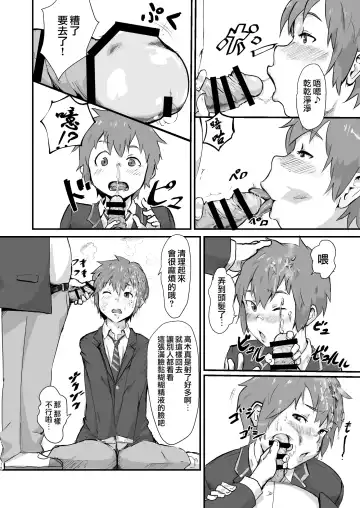 [Gomabura] Taki no Ana. - sissy hole. Zenpen Fhentai - Page 11