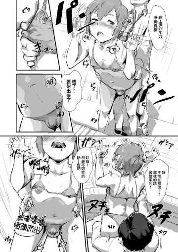 [Gomabura] Taki no Ana. - sissy hole. Zenpen Fhentai - Page 15