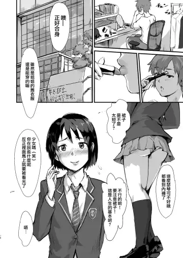 [Gomabura] Taki no Ana. - sissy hole. Zenpen Fhentai - Page 17