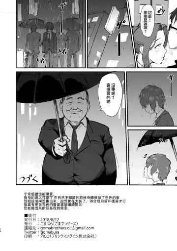 [Gomabura] Taki no Ana. - sissy hole. Zenpen Fhentai - Page 25