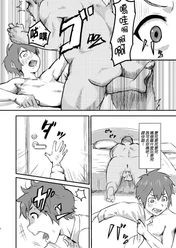 [Gomabura] Taki no Ana. - sissy hole. Zenpen Fhentai - Page 5