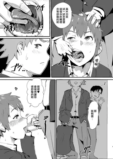 [Gomabura] Taki no Ana. - sissy hole. Zenpen Fhentai - Page 8