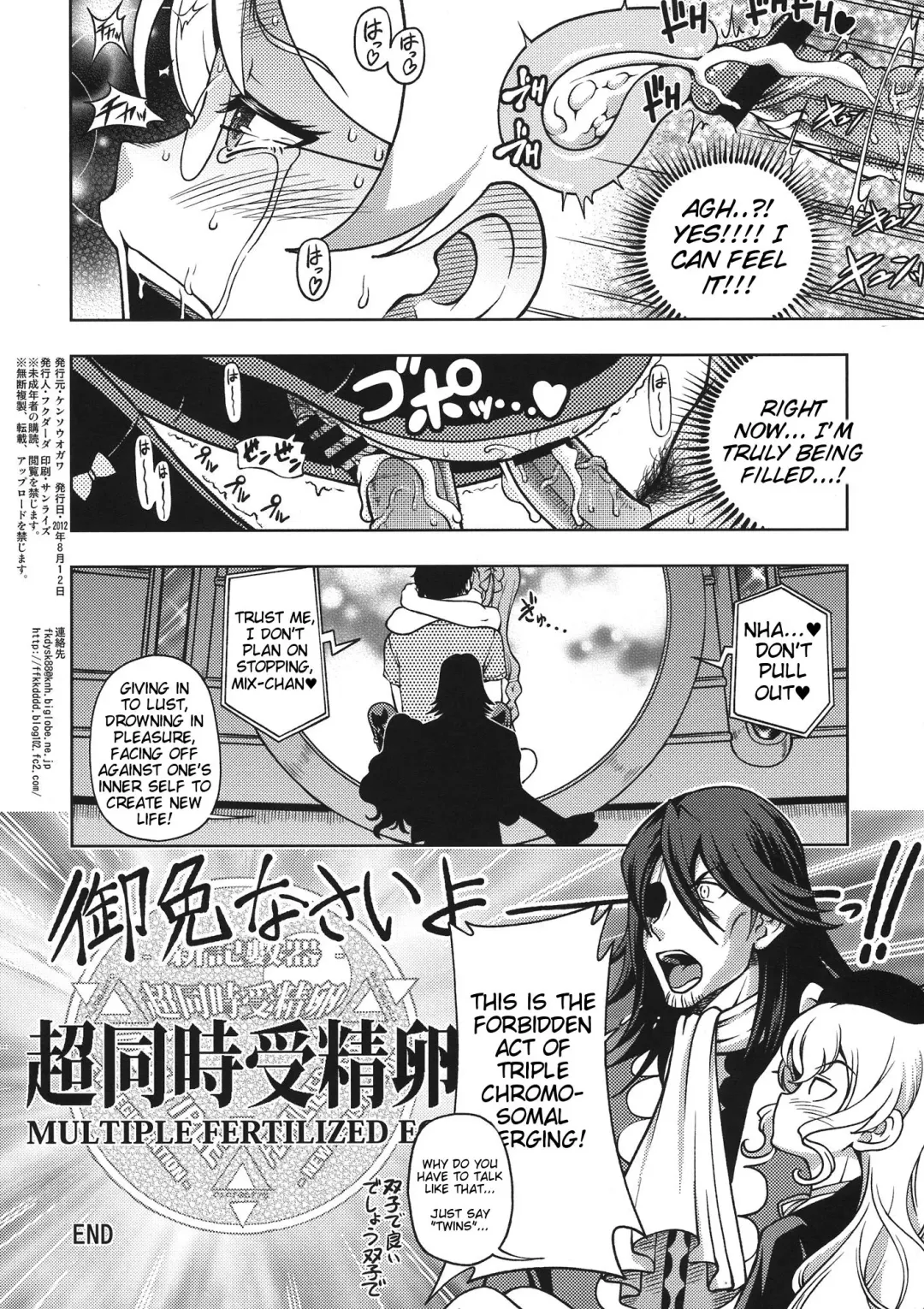 [Fukudahda] Aquarion PORNO Fhentai - Page 4