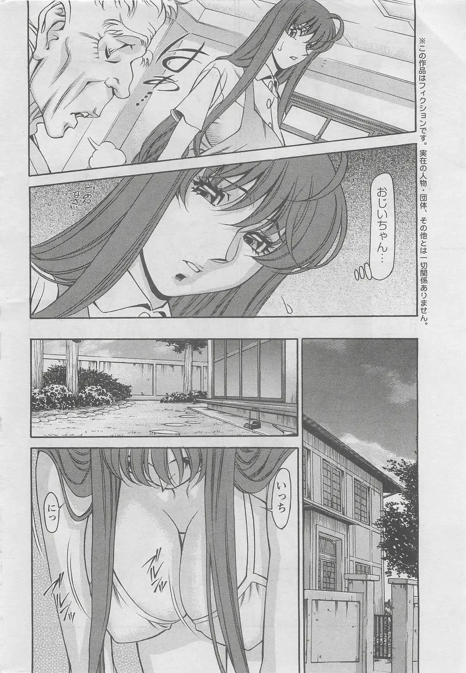 [Umetani Kenji] Miaki Hitamuki Vol.6 Fhentai - Page 6