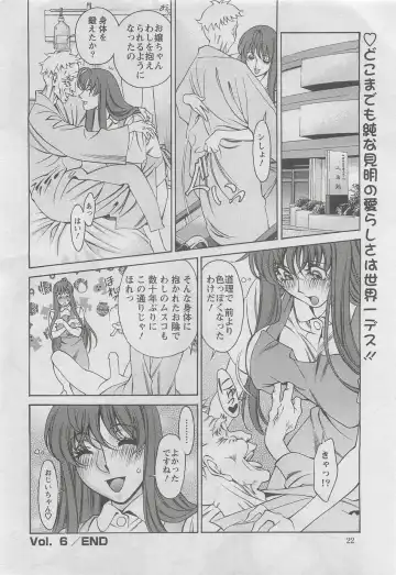 [Umetani Kenji] Miaki Hitamuki Vol.6 Fhentai - Page 20