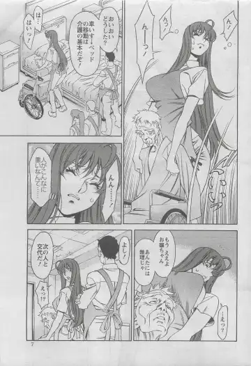 [Umetani Kenji] Miaki Hitamuki Vol.6 Fhentai - Page 5