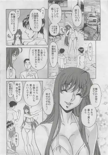 [Umetani Kenji] Miaki Hitamuki Vol.6 Fhentai - Page 8