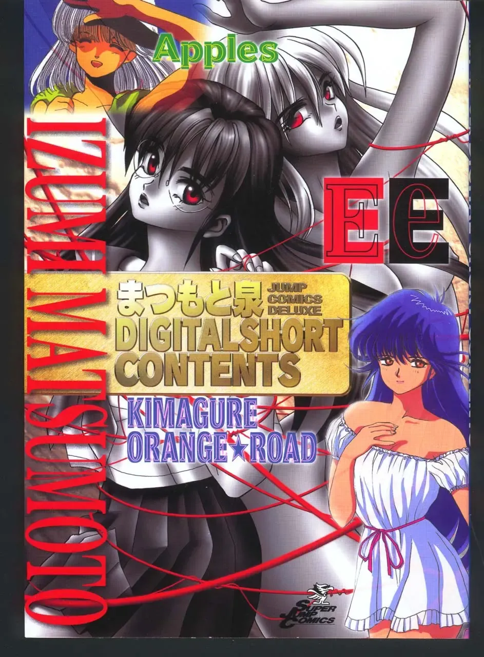 [Matsumoto Izumi] Panic in Onsen Fhentai - Page 1