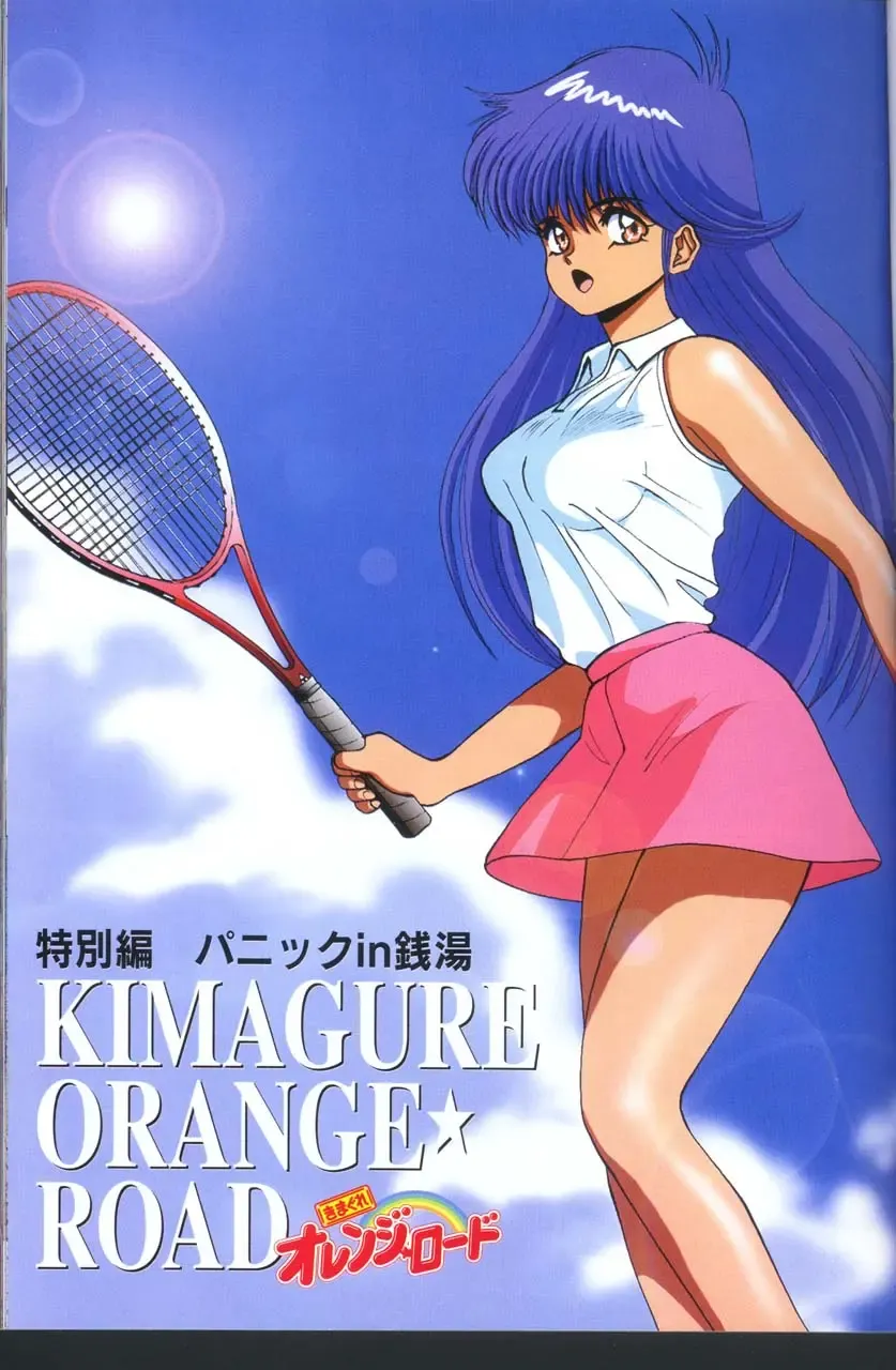 [Matsumoto Izumi] Panic in Onsen Fhentai - Page 4