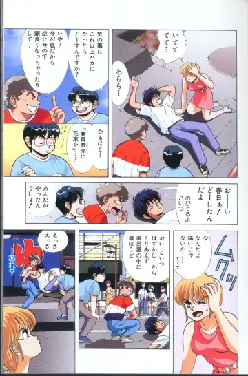 [Matsumoto Izumi] Panic in Onsen Fhentai - Page 12