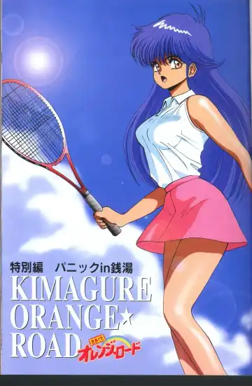 [Matsumoto Izumi] Panic in Onsen Fhentai - Page 4