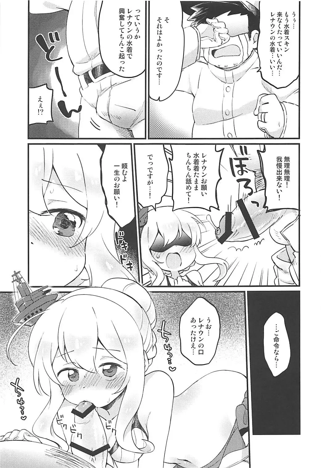 [Eromame] Skin wa Jibun de Tsukuru Mono! Fhentai - Page 6