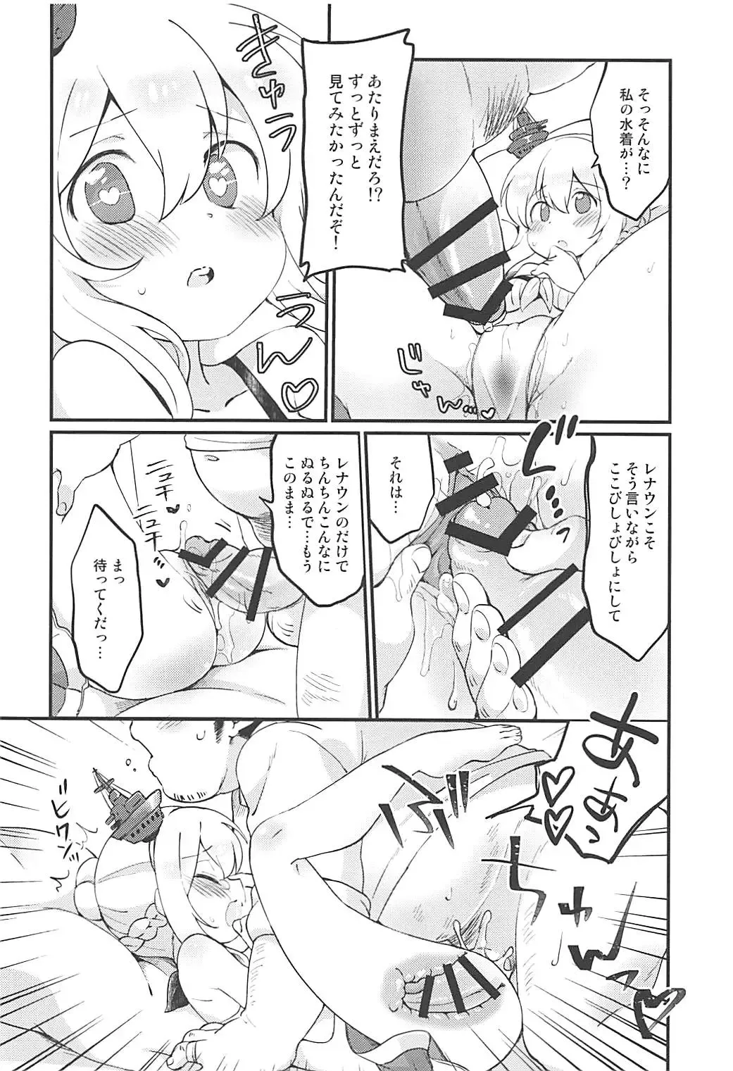 [Eromame] Skin wa Jibun de Tsukuru Mono! Fhentai - Page 9