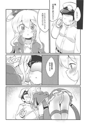 [Eromame] Skin wa Jibun de Tsukuru Mono! Fhentai - Page 15