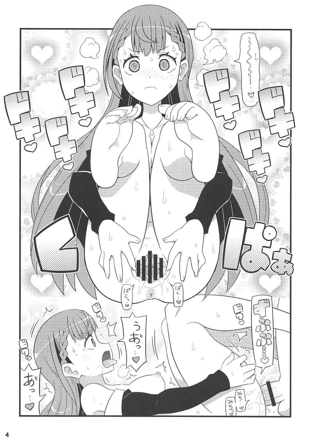 [Yuuno] Mafuyu Sensei to Ashumii Senpai o Aheraseru Hon Fhentai - Page 4