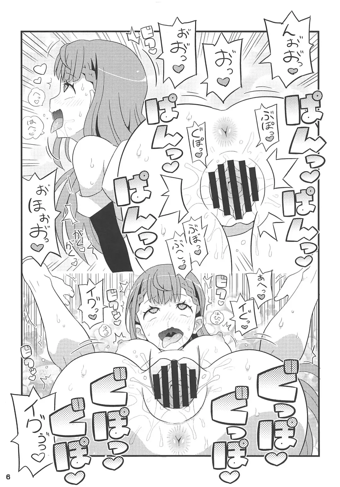[Yuuno] Mafuyu Sensei to Ashumii Senpai o Aheraseru Hon Fhentai - Page 6