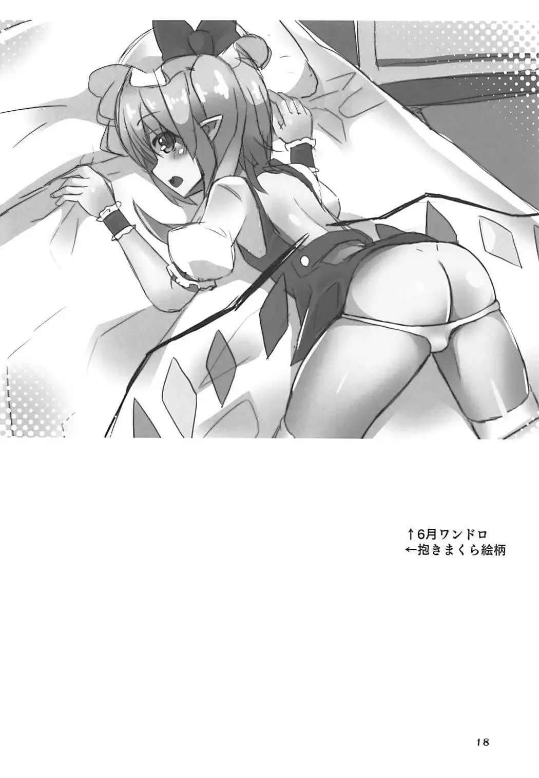 [Land Sale] Flan-chan no Loli Bitch Haishin Fhentai - Page 17