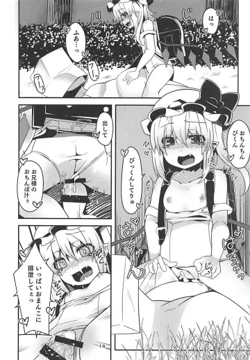[Land Sale] Flan-chan no Loli Bitch Haishin Fhentai - Page 13