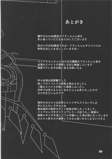 [Land Sale] Flan-chan no Loli Bitch Haishin Fhentai - Page 19