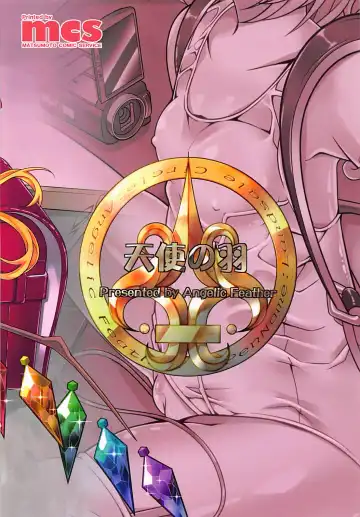 [Land Sale] Flan-chan no Loli Bitch Haishin Fhentai - Page 22