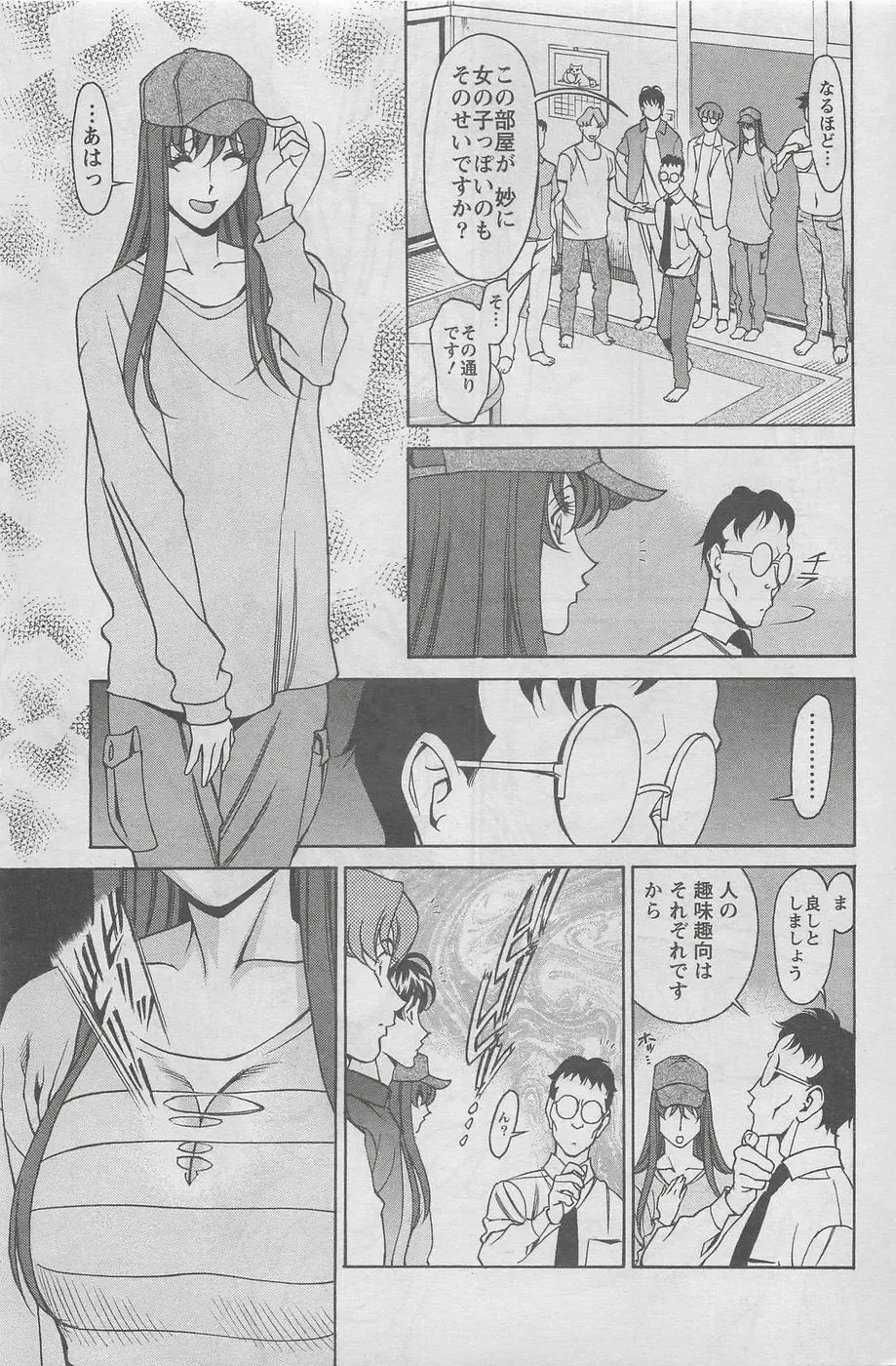 [Umetani Kenji] Miaki Hitamuki Vol.7 Fhentai - Page 7