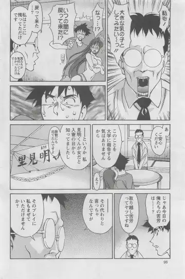 [Umetani Kenji] Miaki Hitamuki Vol.7 Fhentai - Page 12