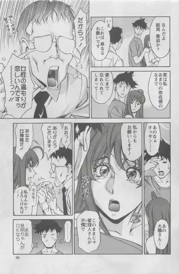 [Umetani Kenji] Miaki Hitamuki Vol.7 Fhentai - Page 13
