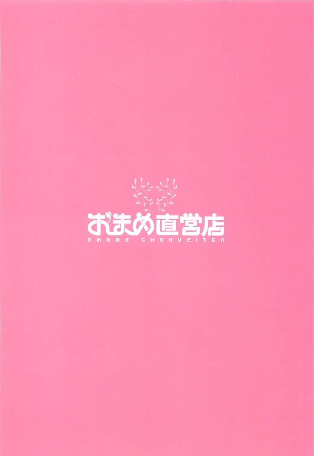 [Nako Mameta] Kakurenbo Gokko Fhentai - Page 22