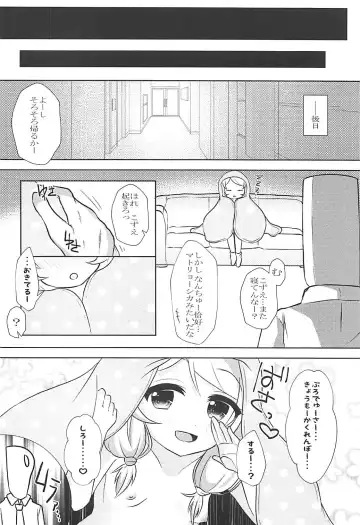 [Nako Mameta] Kakurenbo Gokko Fhentai - Page 19