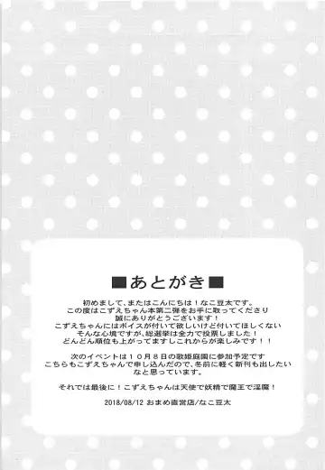 [Nako Mameta] Kakurenbo Gokko Fhentai - Page 20